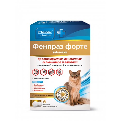 Фенпраз форте таблетки для кошек