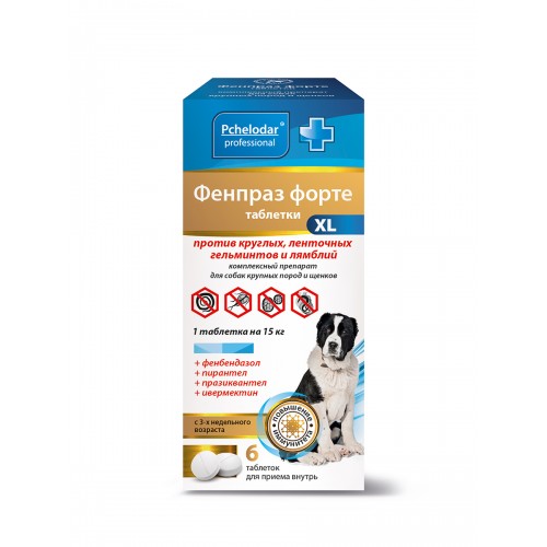 Фенпраз форте XL таблетки для собак крупных пород