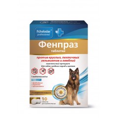 Фенпраз таблетки для  средних пород собак