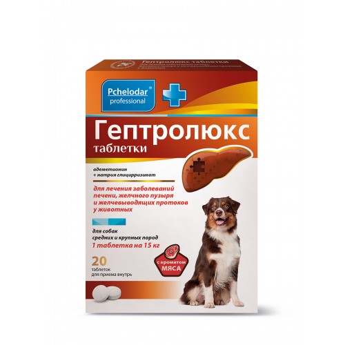 Гептролюкс таблетки для собак средних и крупных пород 